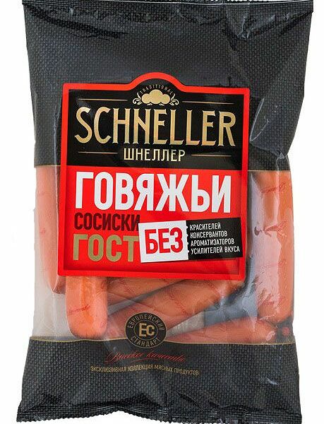 Сосиски Schneller Говяжьи Гост 450 г
