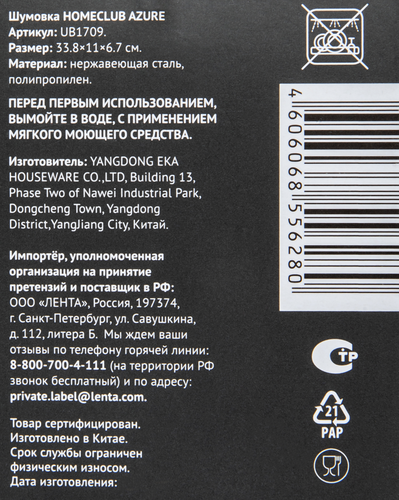 

Шумовка HOMECLUB Azure, нержавеющая сталь, пластик Арт. UB1709