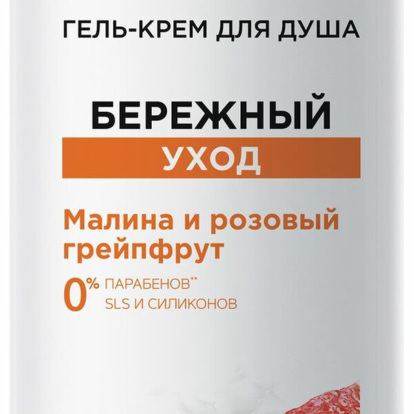 Гель-крем для душа Deonica Бережный уход 250 мл
