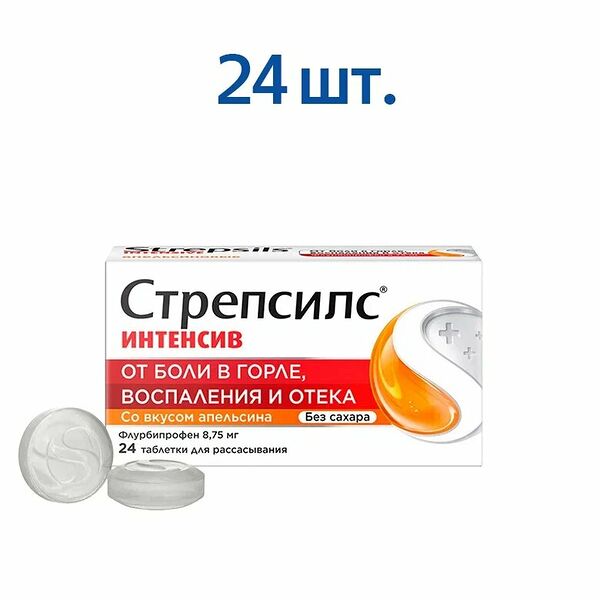 Стрепсилс Интенсив таблетки для рассасывания 8.75 мг апельсин без сахара 24 шт