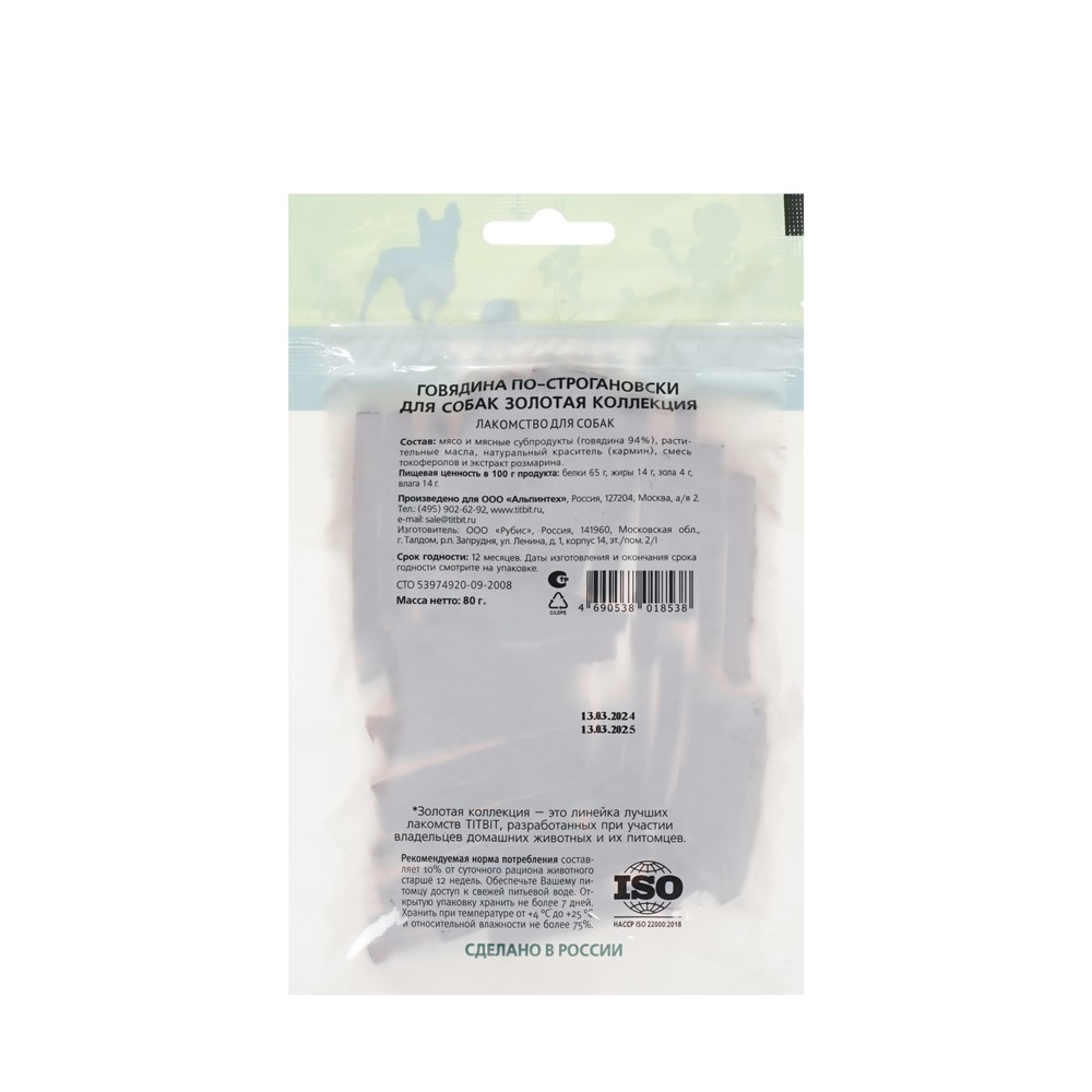 

Лакомство для собак Titbit Золотая коллекция Говядина по-строгановски 80 г