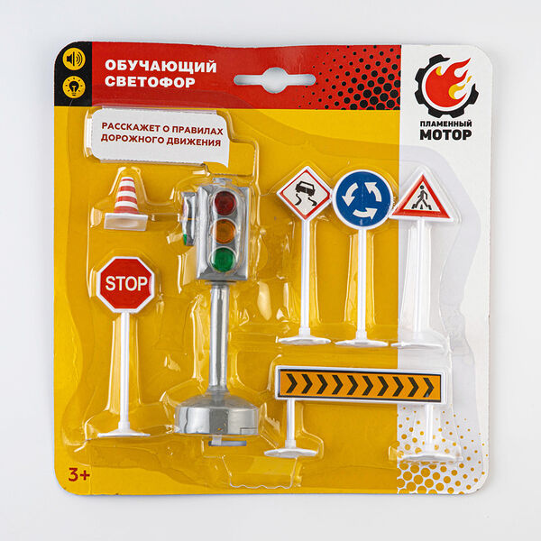 Игрушка, набор: светофор и дорожные знаки со звуком и светом