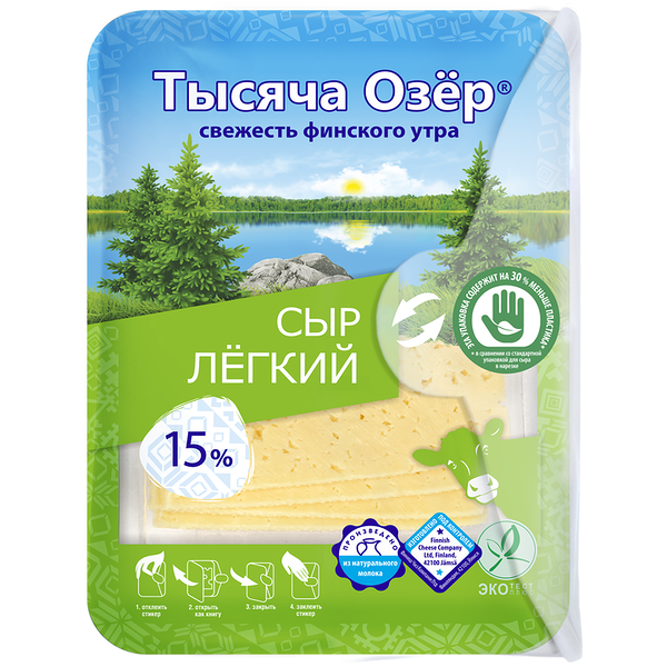 Сыр Тысяча Озер Легкий 15% нарезка, 125г