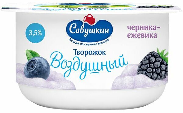 Творожок Воздушный Савушкин черника-ежевика 3.5%, 100г
