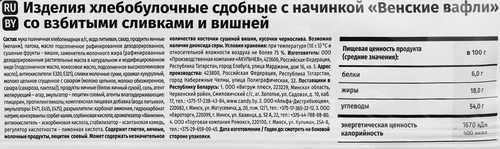 

Вафли венские Акульчев Взбитые сливки с вишней 112 г