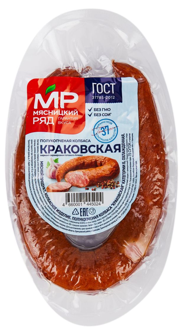 

Колбаса полукопчёная Мясницкий ряд Краковская 300 г