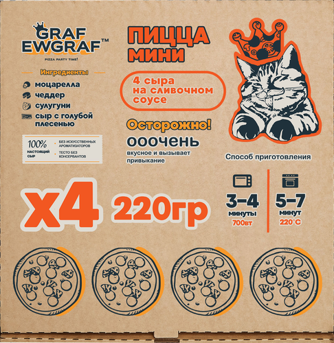 

Пицца-мини Graf Ewgraf 4 сыра на сливочном соусе 220 г