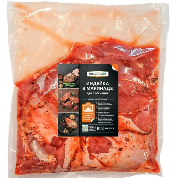 Филе голени Индилайт индейки в пряном маринаде 900г