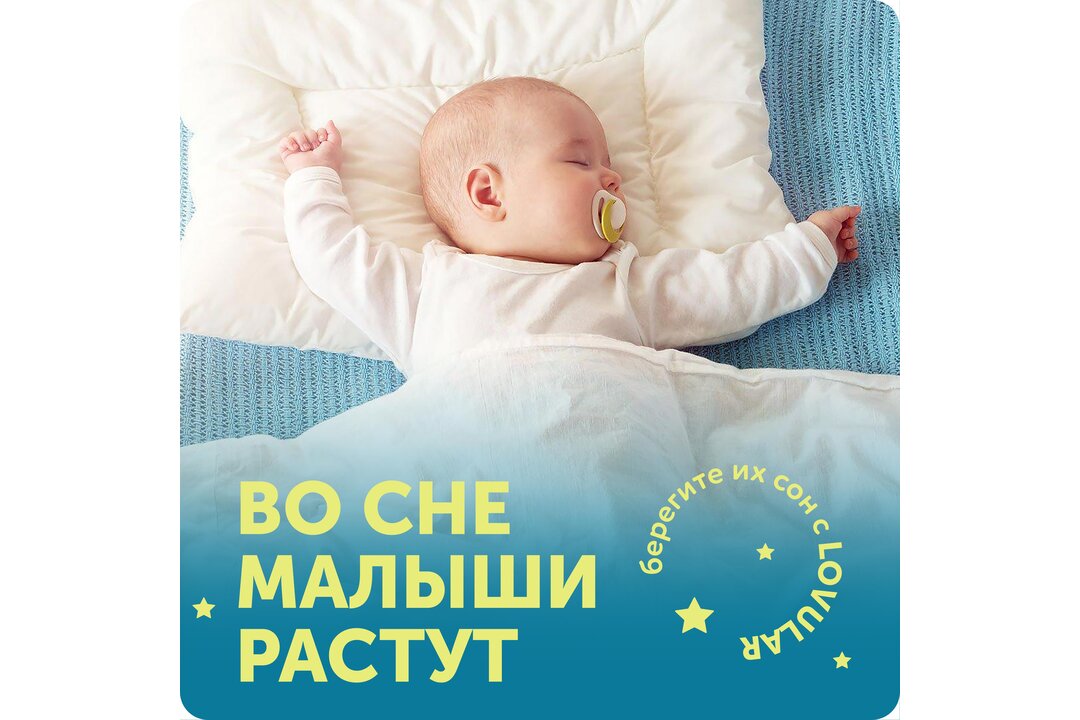 

Подгузники-трусики Lovular ночные XXL 15-25 кг 17 шт.