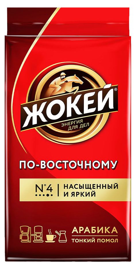 

Кофе молотый Жокей по-восточному 450 г