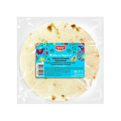 Лаваши-малыши Арнаут пшеничные 140 г