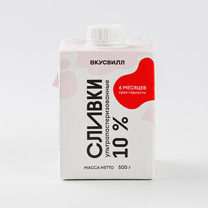 Сливки ультрапастеризованные 10%, 500 г