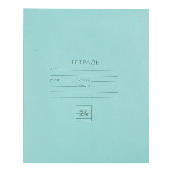 Тетрадь школьная 24л. в линейку, белые листы, зеленая обл., скрепка