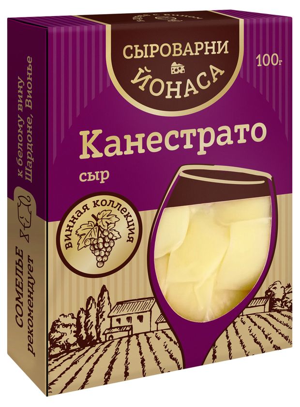 

Сыр полутвердый Сыроварни Йонаса Канестрато 50%, без змж