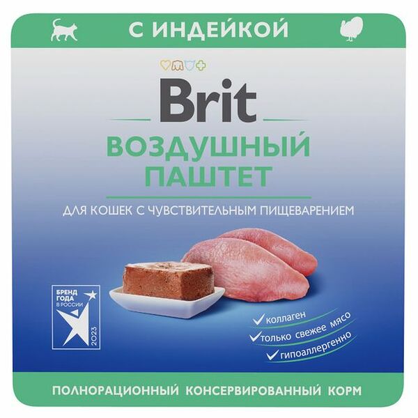 Воздушный паштет Brit для кошек с чувствительным пищеварением, индейка 100 г