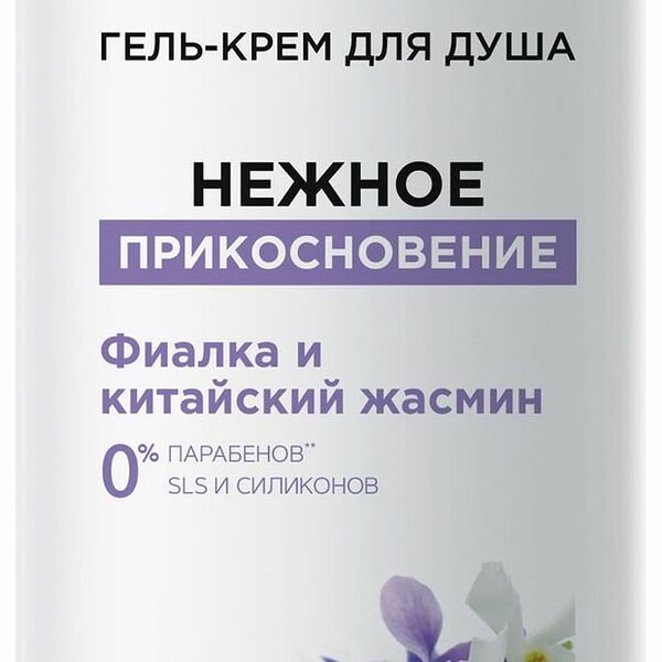 Гель-крем для душа Deonica Нежное прикосновение 250 мл