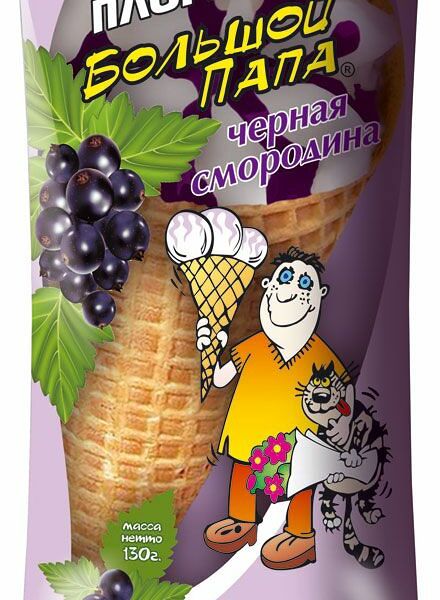 Мороженое Большой папа Пломбир черная смородина вафельный рожок 130 г