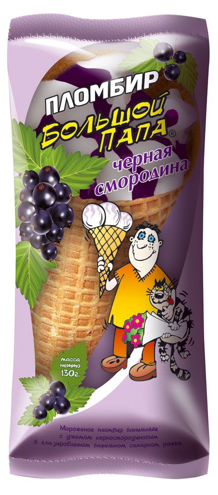 

Мороженое Большой папа Пломбир черная смородина вафельный рожок 130 г