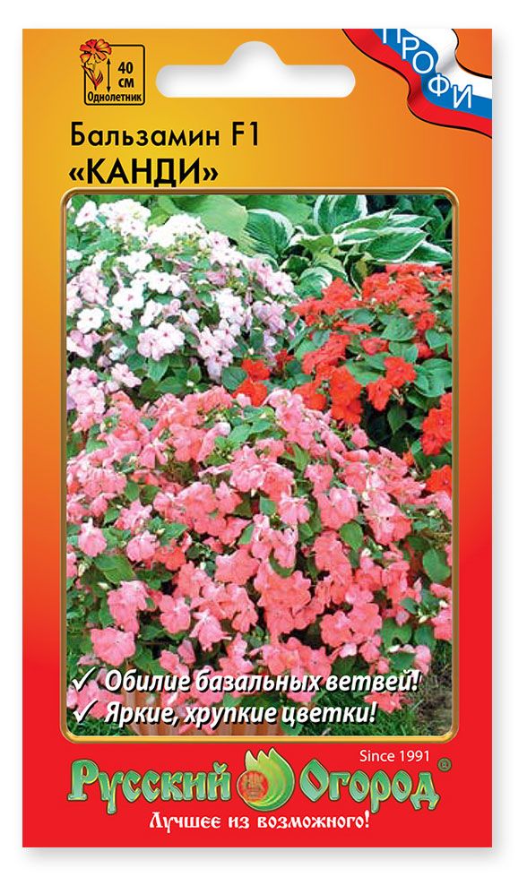 

Бальзамин F1 Канди Русский Огород семена, 10 шт.