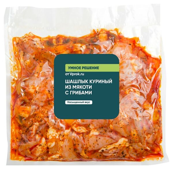 Шашлык куриный из мякоти с грибами