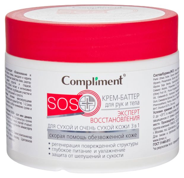 

Крем-баттер для тела Compliment SOS+ 3 в 1 Эксперт восстановления 300 мл
