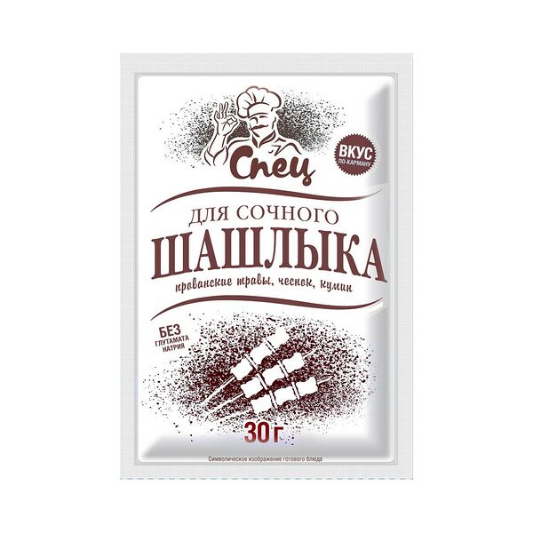 Приправа для сочного шашлыка 