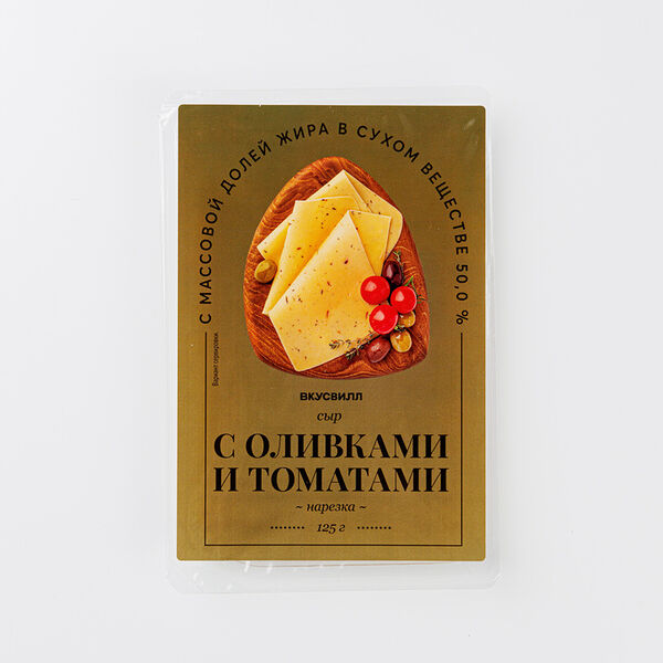 Сыр с оливками и томатами нарезка