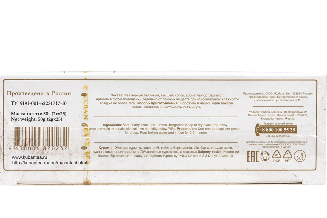 

Чай чёрный Азерчай с ароматом Бергамота в пакетиках 25 пакетиков x 2 г