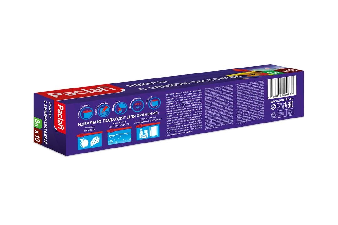 

Пакеты с замком-застёжкой Paclan 27x28 см 3 л 10 шт.
