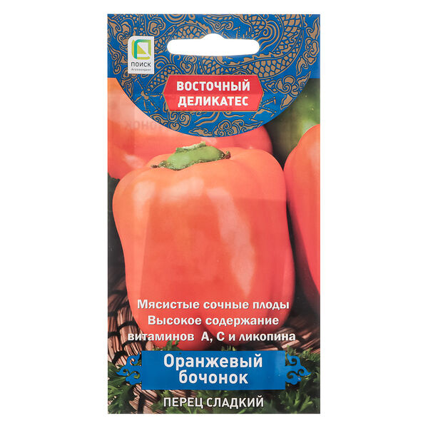 Семена перец сладкий оранжевый бочонок