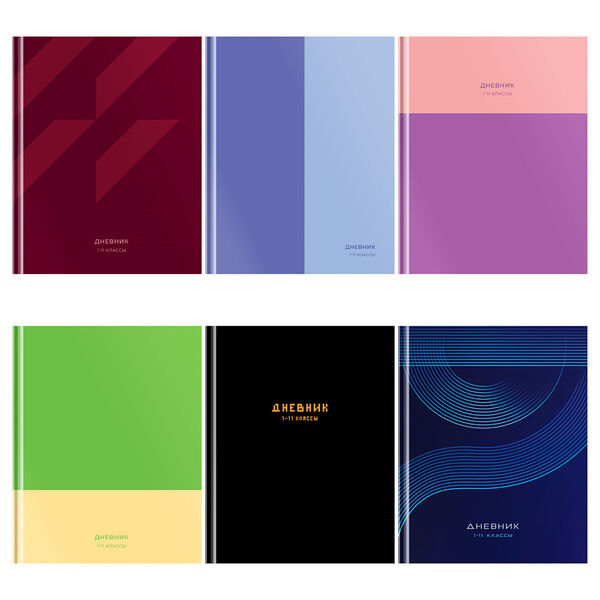 Дневник BG Mix-6 Monocolor 1-11класс 40 листов матовая ламинация 1шт в ассортименте 