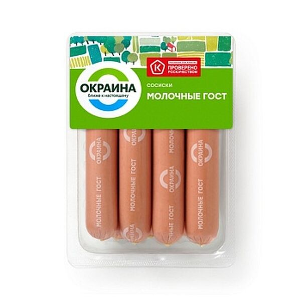 Сосиски варёные Окраина Молочные 420 г