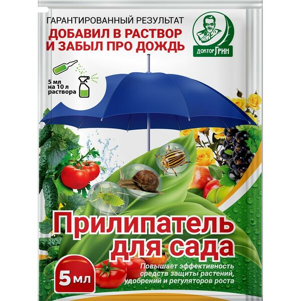 Усилитель средств защиты ДОКТОР ГРИН Прилипатель, ампула 5 мл