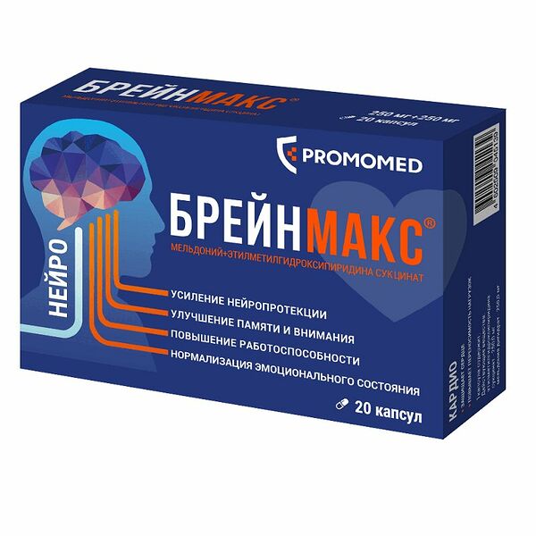 Брейнмакс капсулы 250 мг + 250 мг 20 шт