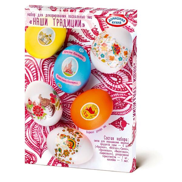 Пасхальный набор Домашняя Кухня Наши традиции