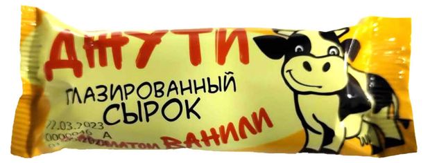 

Сырок глазированный Джути ваниль ЗМЖ 40 г