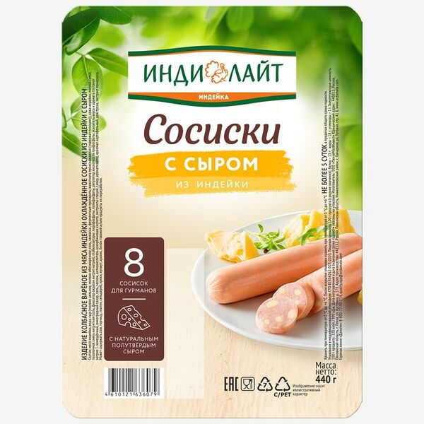 Сосиски Индилайт с сыром 440г