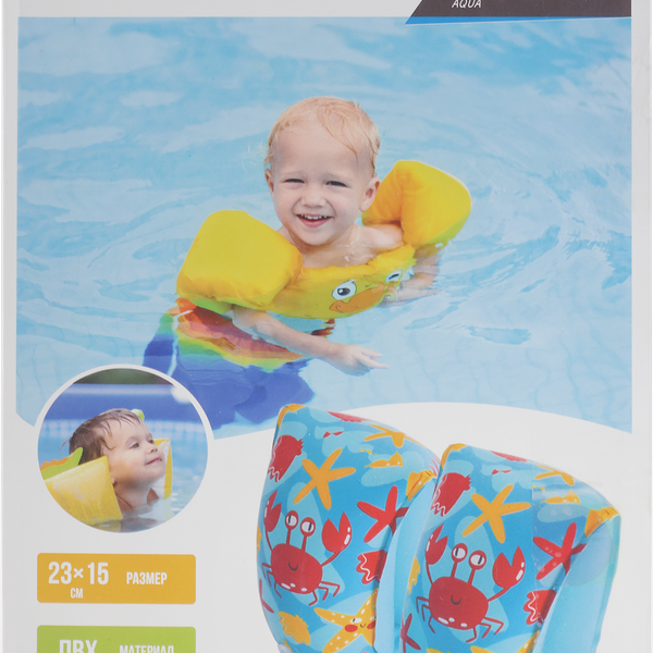 Нарукавники для плавания надувные ACTIWELL Crab 23х15см, Арт. DINO01