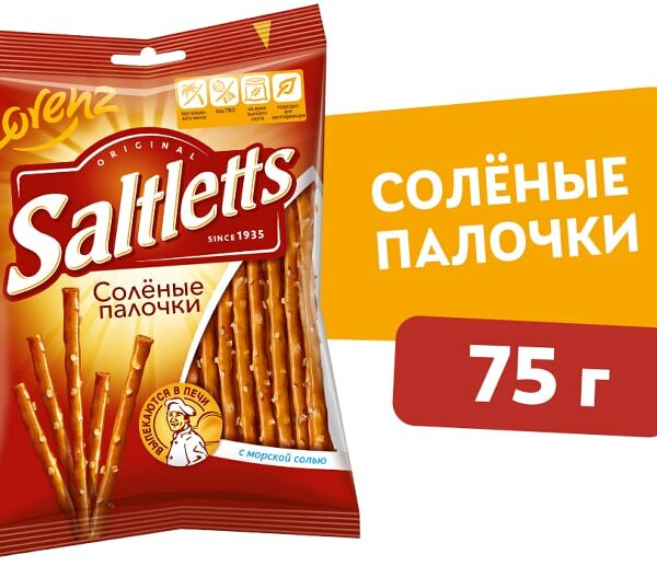 Соломка Lorenz Saltletts Классическая с солью 75г