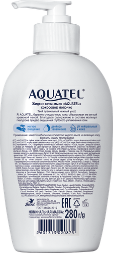 

Крем-мыло Aquatel кокосовое молочко 280 г
