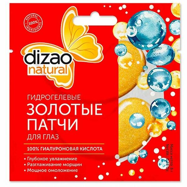 Патчи для глаз гидрогелевые золотые Dizao 100% гиалуроновая кислота