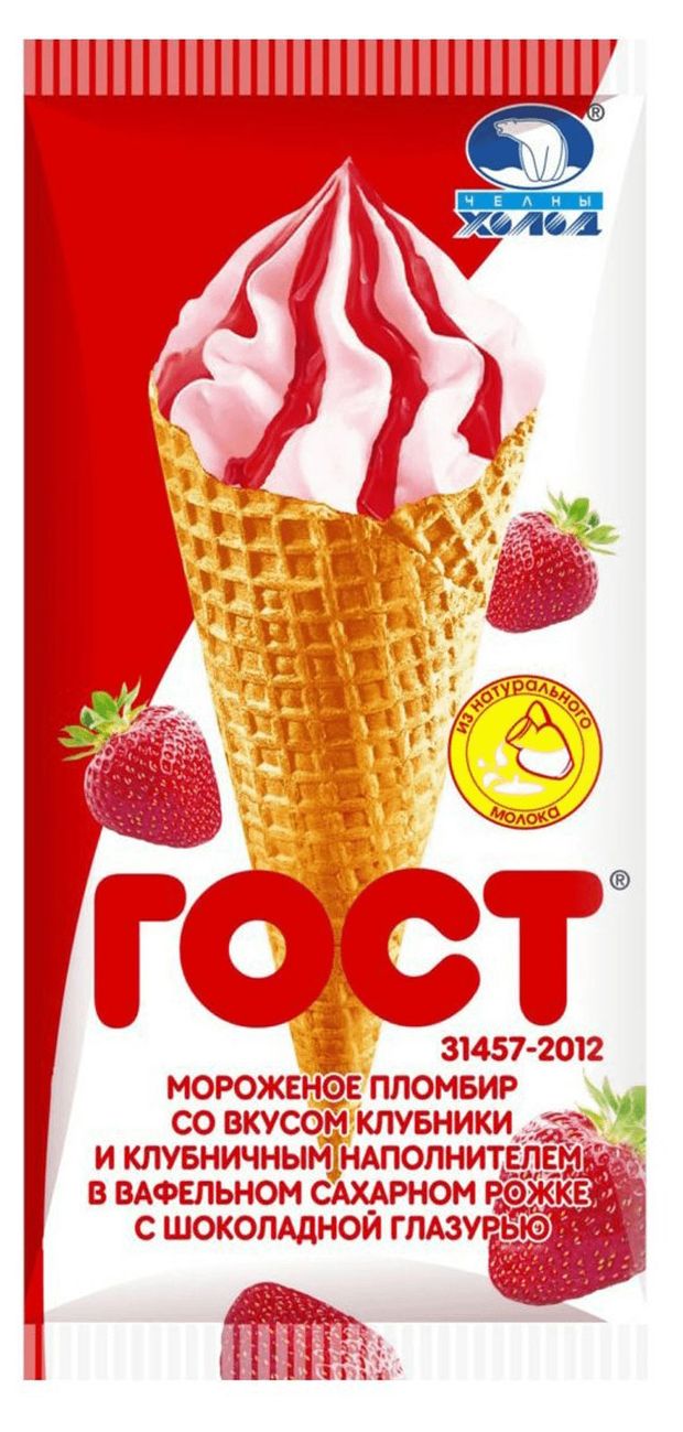 

Мороженое Челны Холод Пломбир со вкусом клубники и клубничным наполнителем 12%, без змж, вафельный рожок 110 г