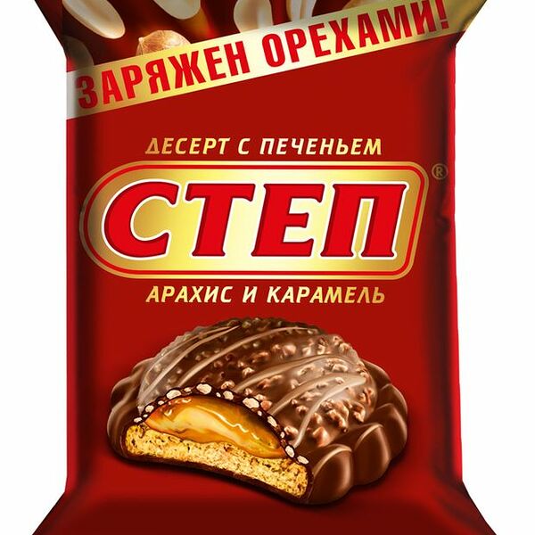 Конфеты Степ Десерт с печеньем арахис и карамель, вес