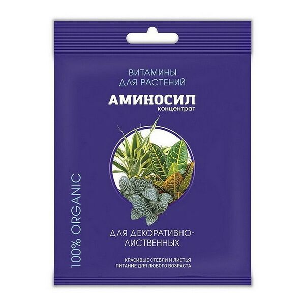 Витамины Аминосил для декоративно-лиственных, концентрат 5 мл