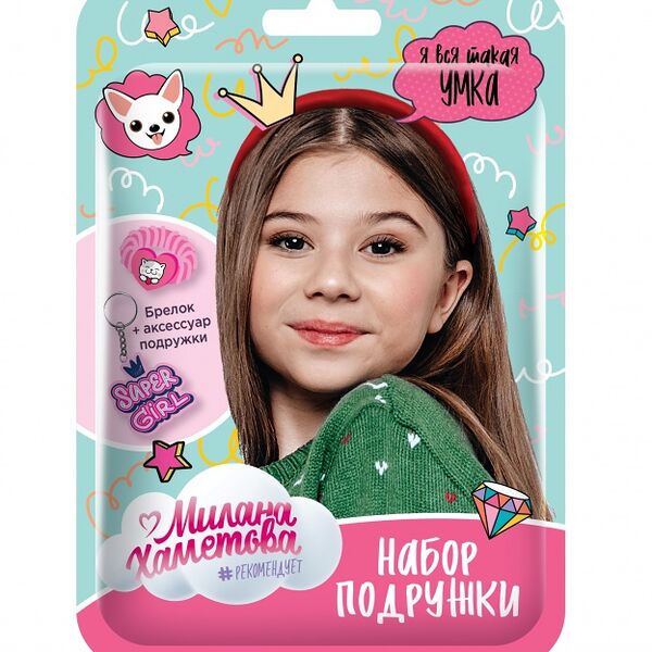 Набор Милана Хаметова подружки в флоупаке в ассортименте