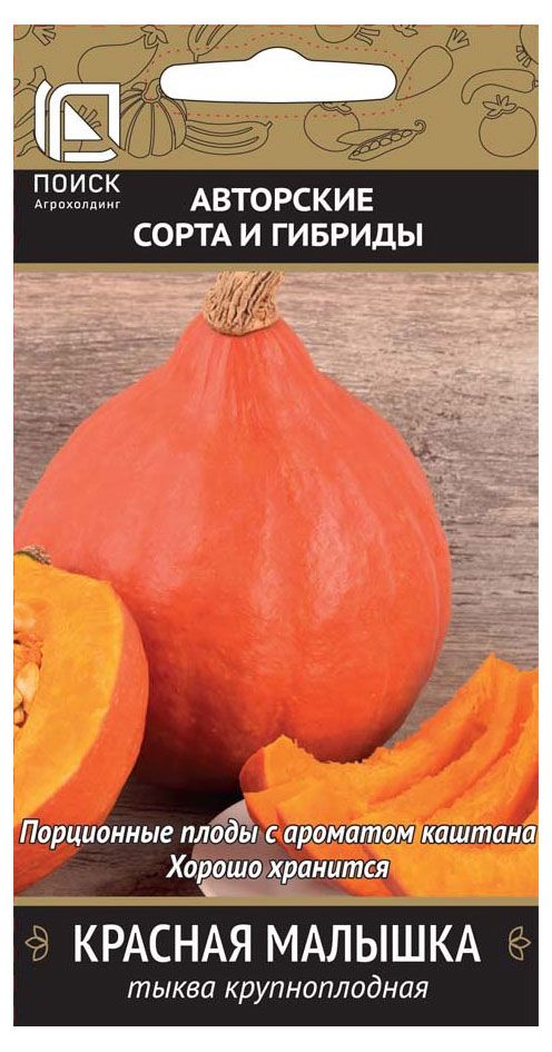 

Семена Поиск Тыква крупноплодная Красная малышка 3 г