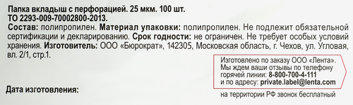 

Папка-вкладыш 365 ДНЕЙ А4, с перфорацией, 25мкм, 100шт