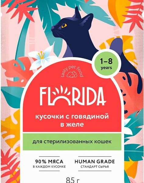 Влажный корм для кошек Florida для стерилизованных кусочки с говядиной в желе 85г