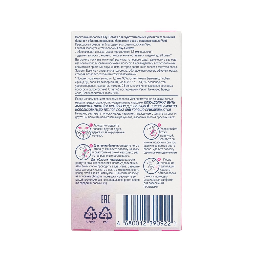 

Полоски восковые Veet Easy-Gelwax с бархатной розой и эфирными маслами 14 шт
