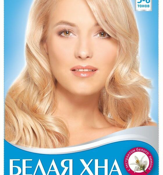 Хна для осветления волос АРТКОЛОР Белая, с экстрактом белого лимона 75 мл